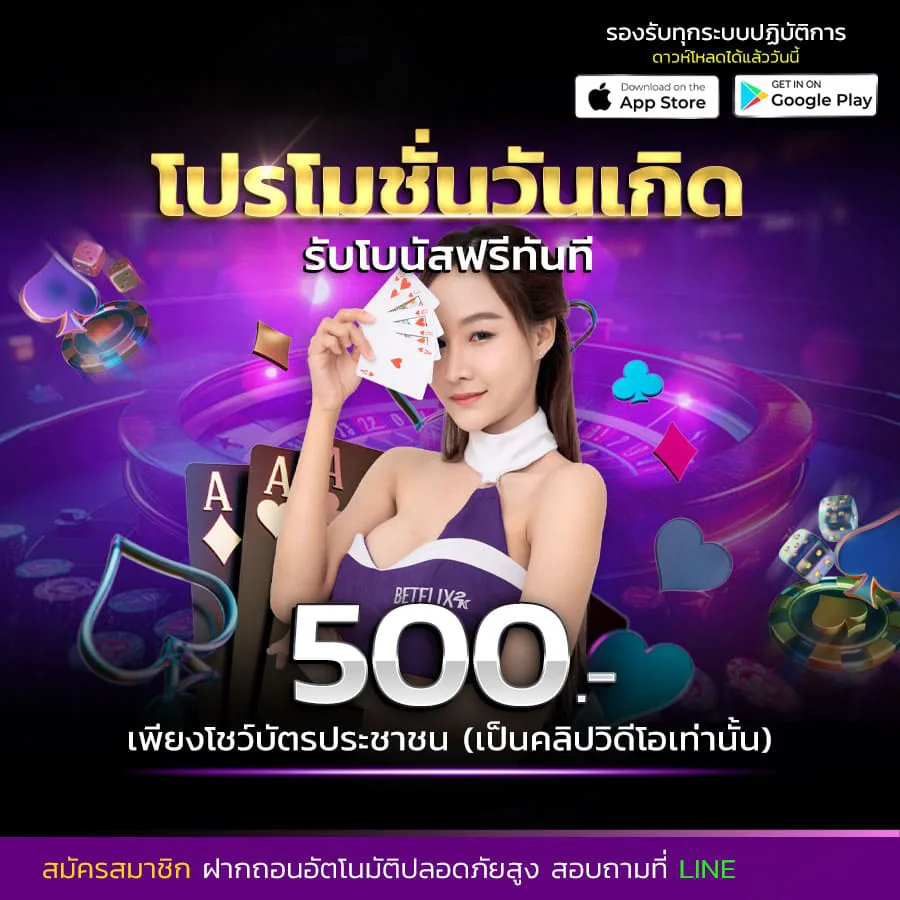 โปรโมชั่น godkingbar
